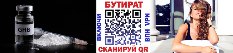 цена   Моздок  БУТИРАТ BDO 33% 