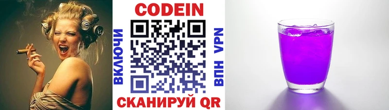 Кодеиновый сироп Lean напиток Lean (лин)  купить   Моздок 