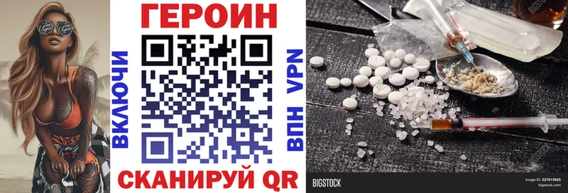 Героин белый Моздок