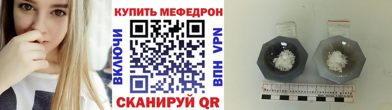МЕФ мяу мяу  OMG   Моздок  закладки 